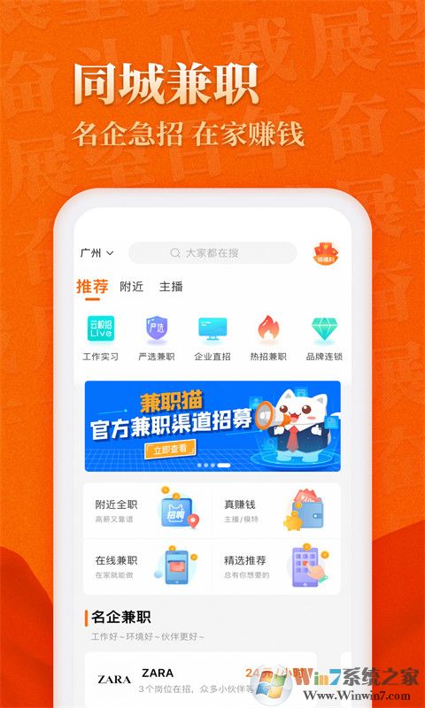 兼職貓同城招聘