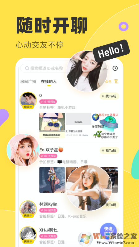多玩手游語(yǔ)音