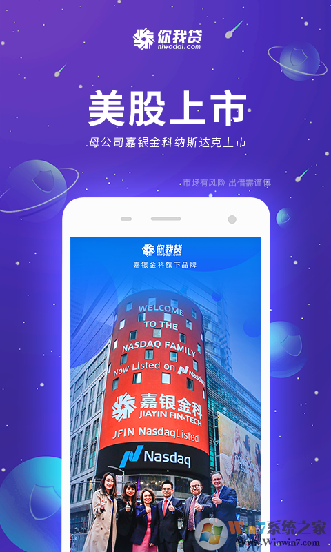 你我貸借款軟件