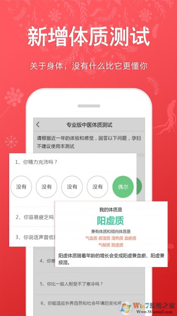聽(tīng)會(huì)兒中醫(yī) 