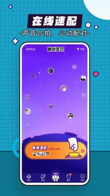 啾咪星球(語(yǔ)音陪玩)