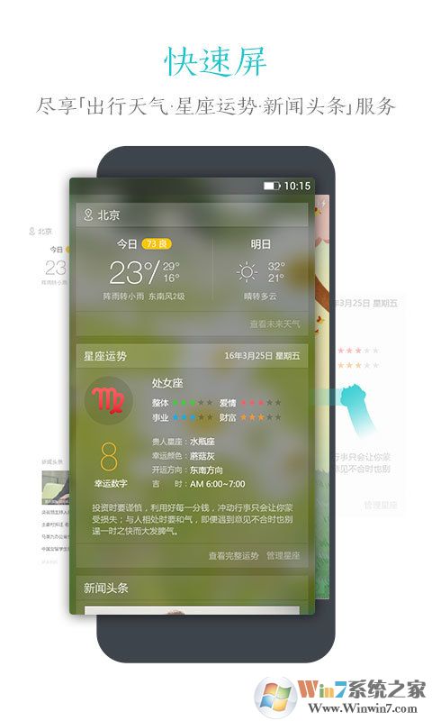91鎖屏手機(jī)美化軟件
