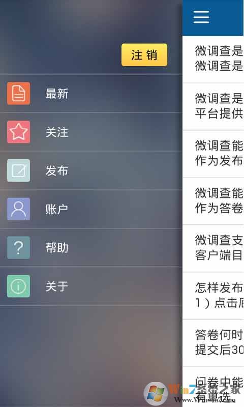 微調(diào)查問卷調(diào)研社區(qū)