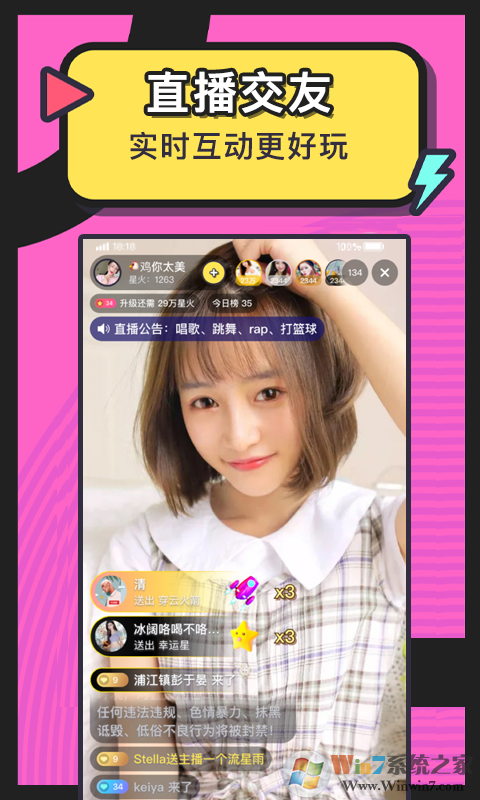 美麗約同城約會(huì)平臺(tái)