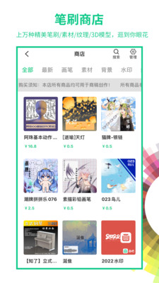 畫吧手機繪畫軟件