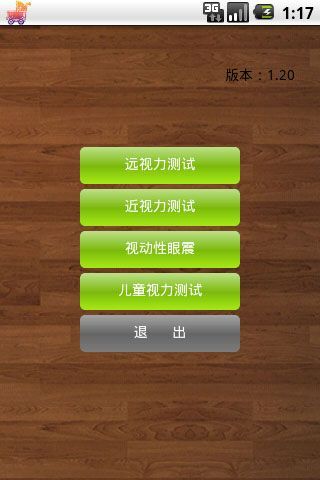 明眸(眼健康服務(wù)) 