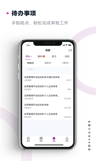 南京大學(校園生活) 