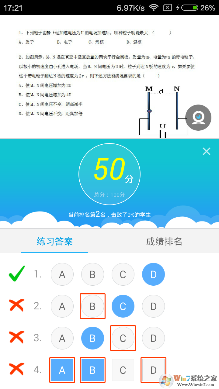 無(wú)限寶在線直播教學(xué)APP