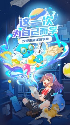 洋蔥學院