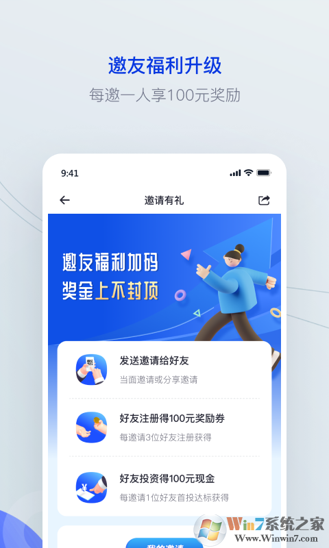 洋錢罐理財軟件