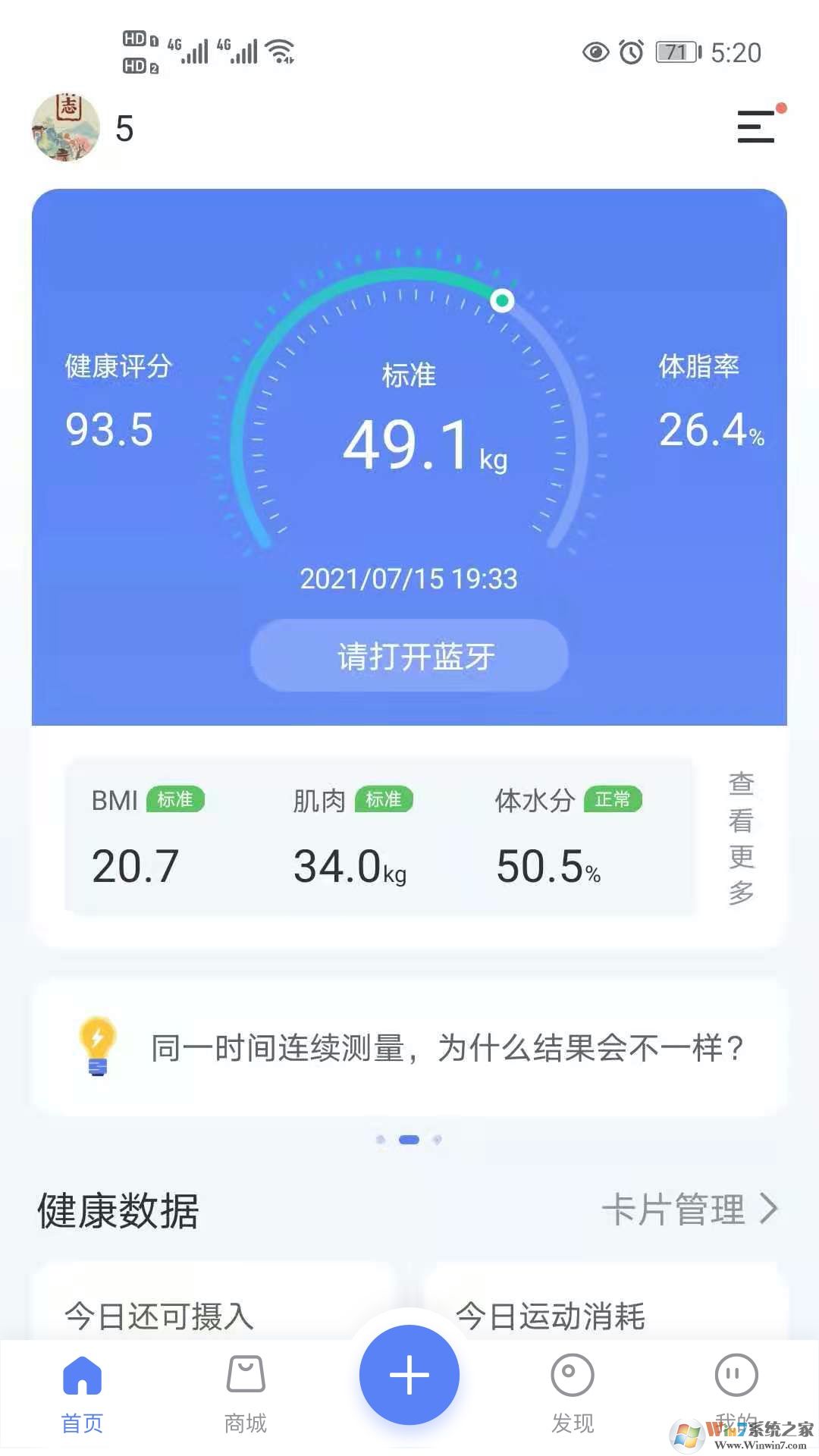 輕牛健康管理平臺