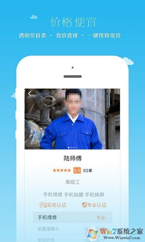 小釘修修上門維修服務(wù)平臺(tái)