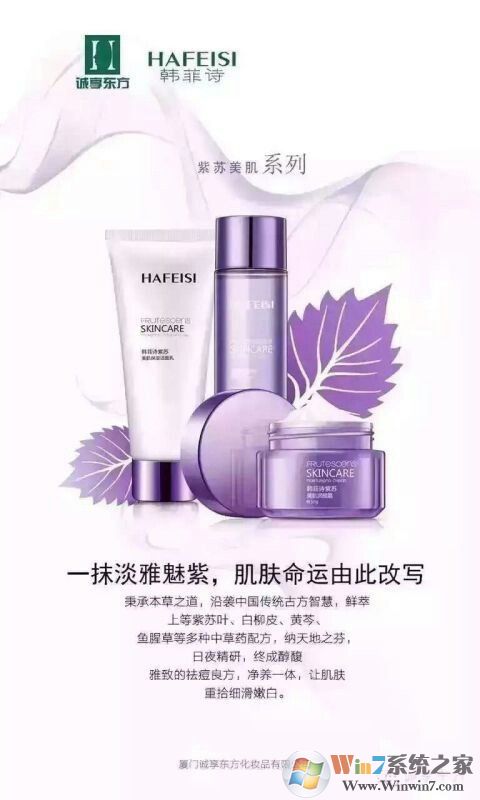 韓菲詩(shī)(護(hù)膚產(chǎn)品) 