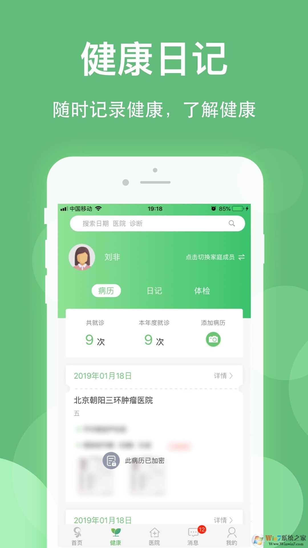 健康樂(lè) 