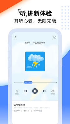 一同學(xué)學(xué)習(xí)教育平臺
