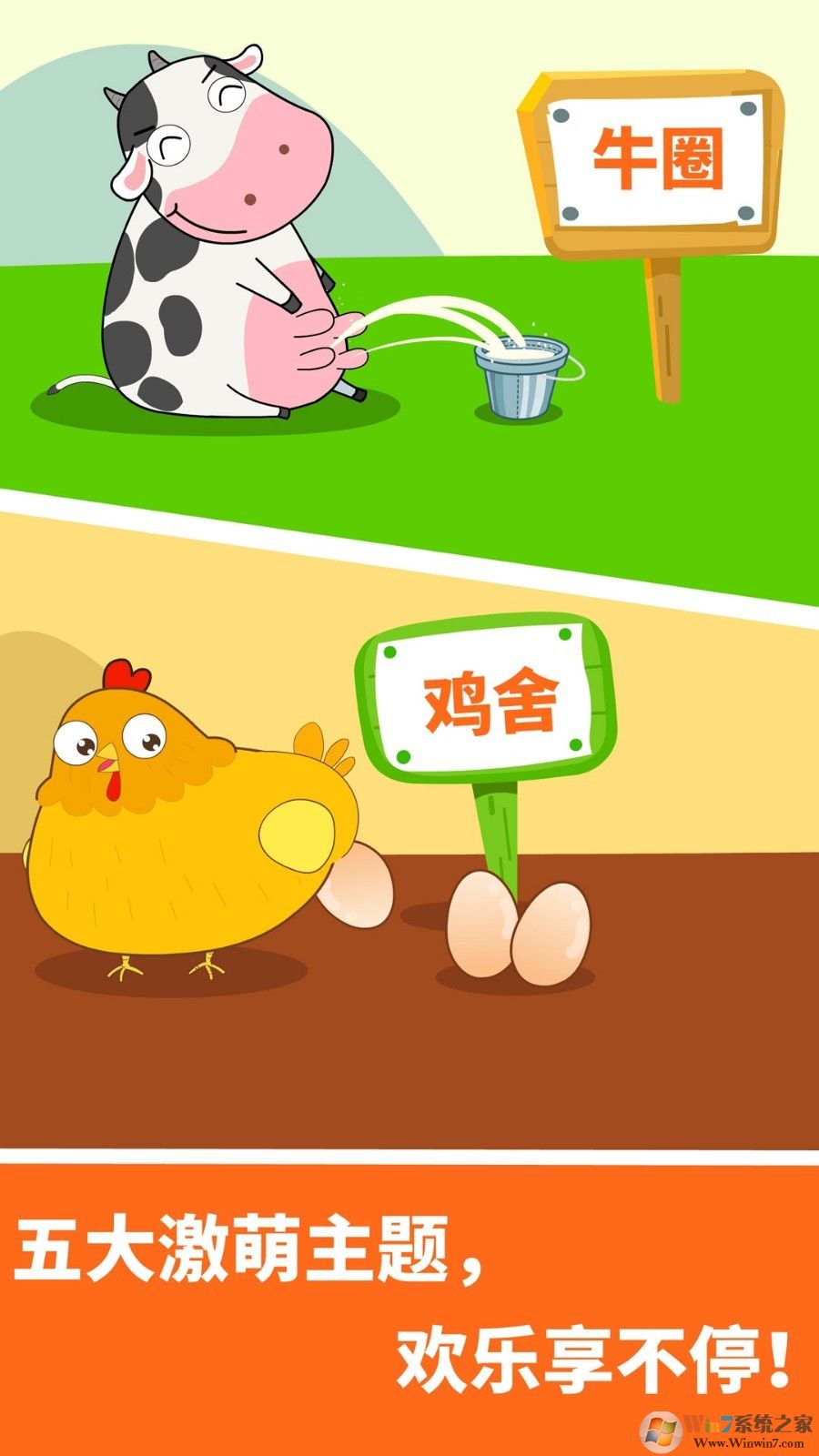 寶寶玩數(shù)字?jǐn)?shù)學(xué)啟蒙軟件