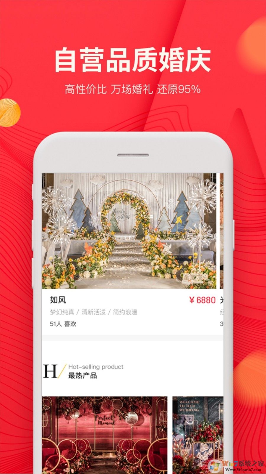 蜜匠婚禮 