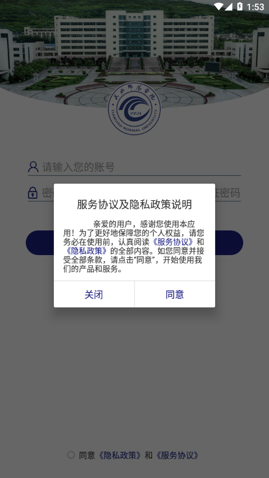 天水師范學(xué)院