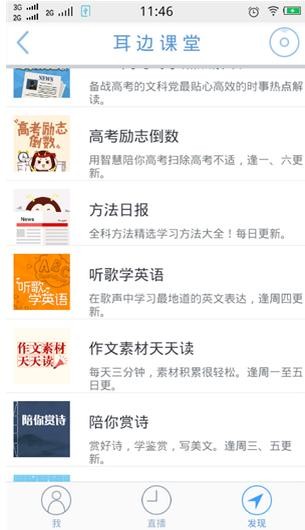 高考蜂背app下載