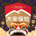 大家保險APP