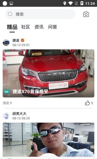 捷途汽車(chē)