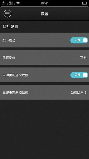 電視遙控器萬(wàn)能