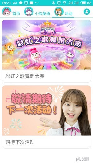 小伶英語
