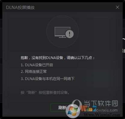 萬能聯(lián)播(原萬能播放器) 