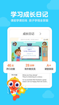 伴魚少兒英語(yǔ)APP