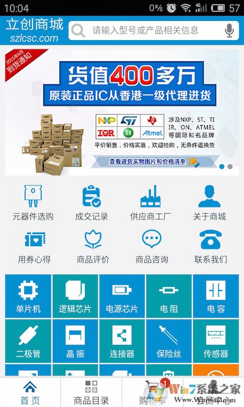 立創(chuàng)電子器件商城