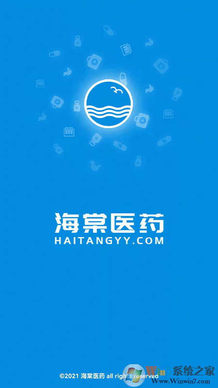 海棠醫(yī)藥電商平臺