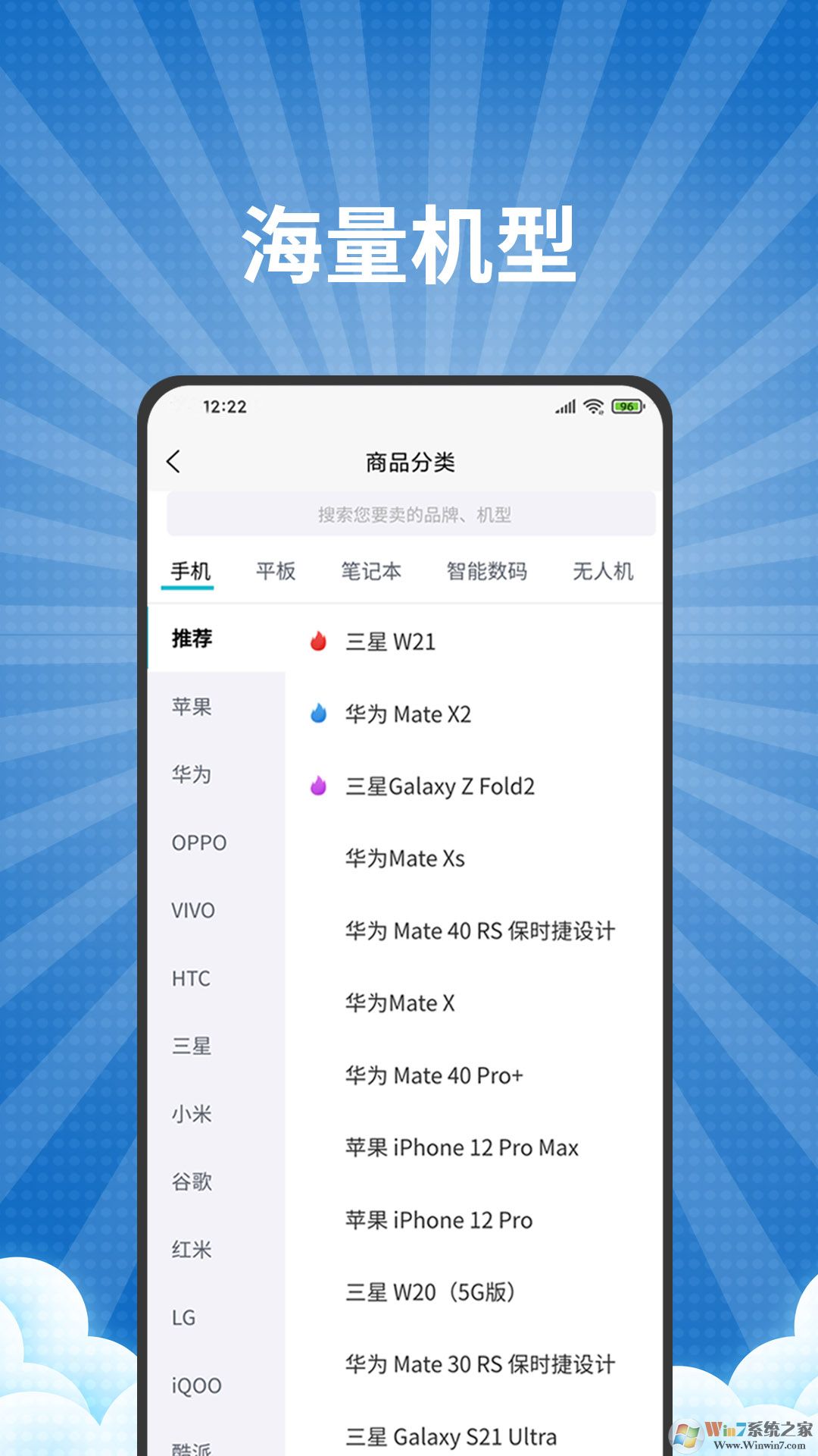 愛估回收數(shù)碼產(chǎn)品回收