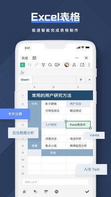 Notion文檔編輯