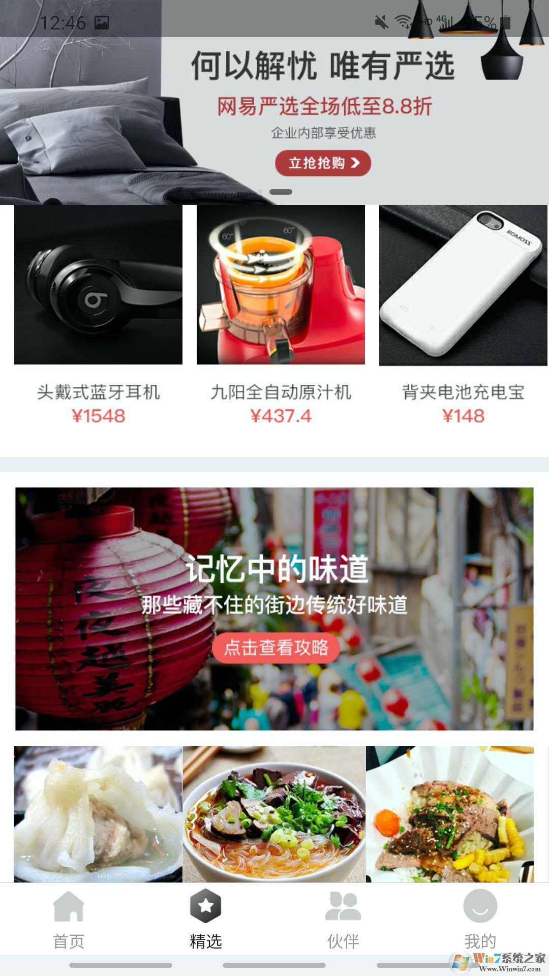 最福利員工福利平臺
