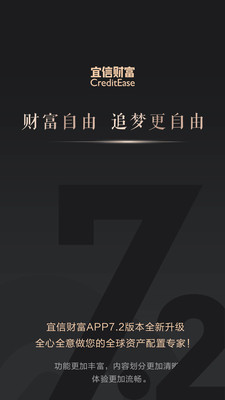 宜信財(cái)富金融理財(cái)軟件