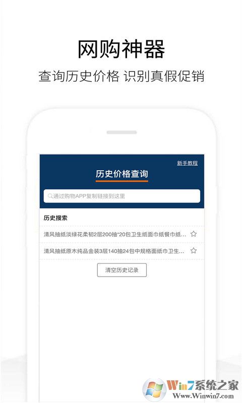 歷史價(jià)格查詢