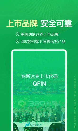 360借條官方版