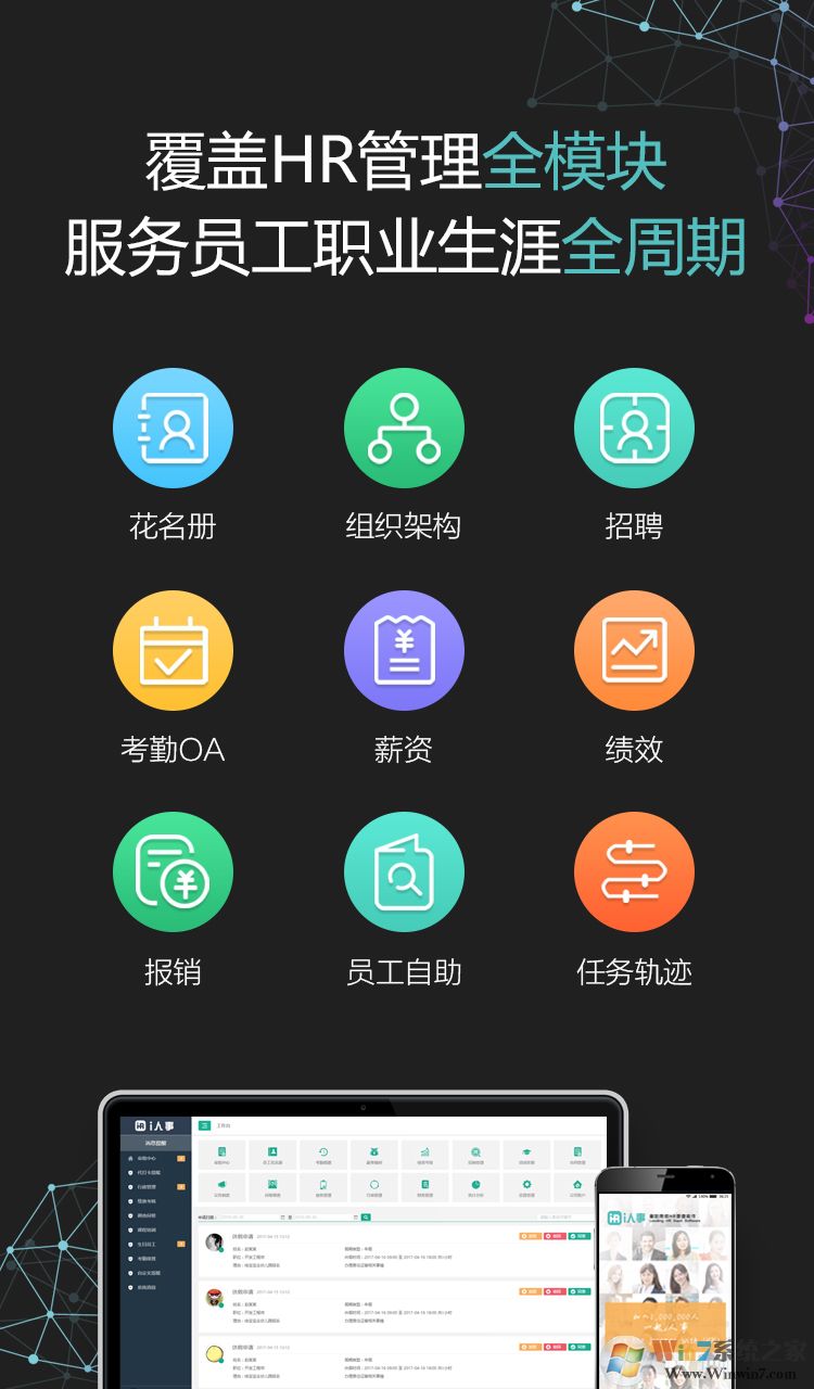 i人事