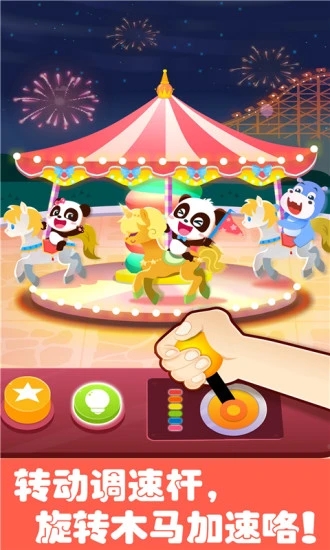 寶寶巴士游樂園