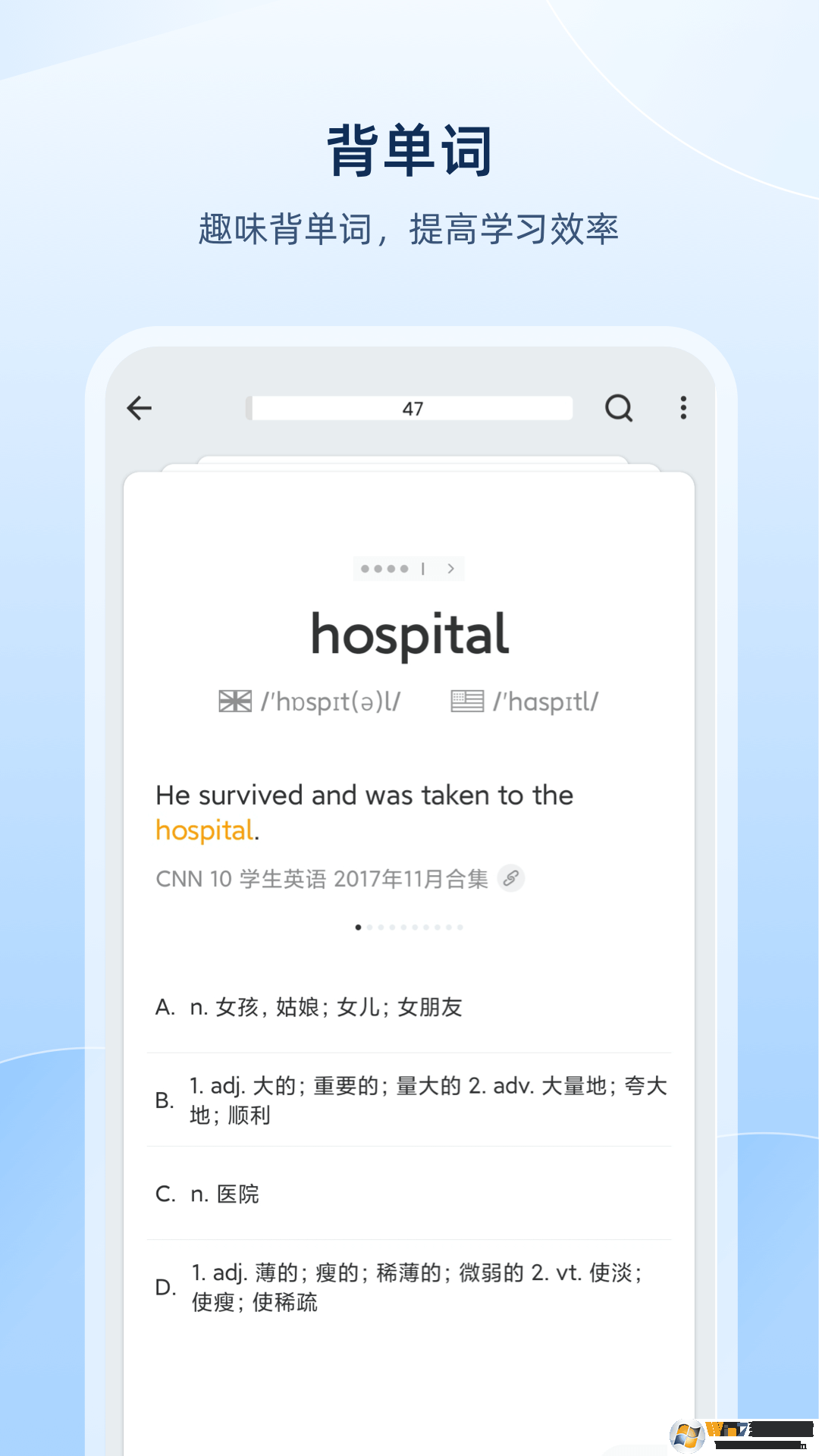 歐路詞典離線英語(yǔ)詞典
