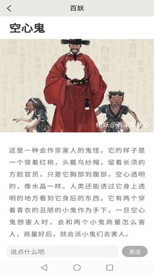 紀妖-妖怪資料庫