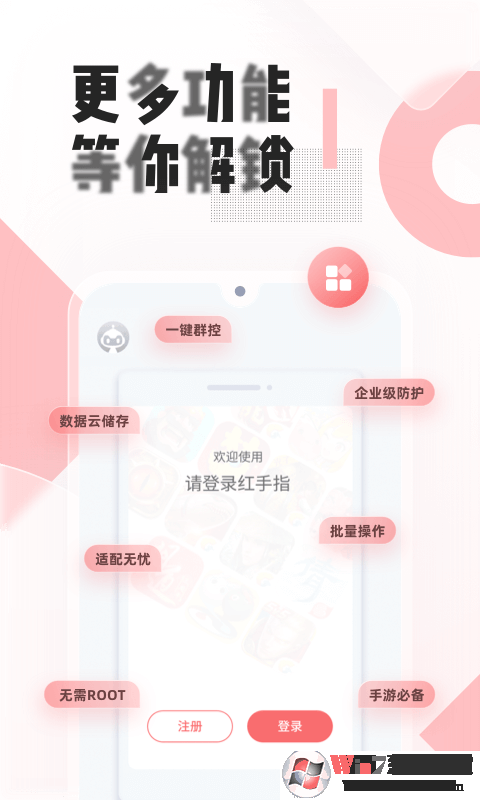 紅手指云手機(jī)