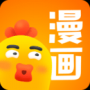 小雞漫畫(huà)平臺(tái)