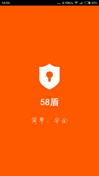 58盾手機版