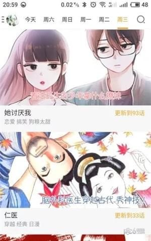 搜搜漫畫