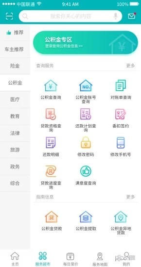貴陽(yáng)市義務(wù)教育入學(xué)服務(wù)平臺(tái)下載