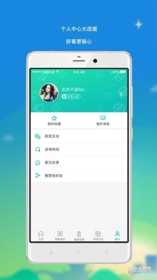 貴陽(yáng)市義務(wù)教育入學(xué)服務(wù)平臺(tái)app