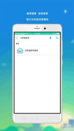貴陽(yáng)市義務(wù)教育入學(xué)服務(wù)平臺(tái)下載