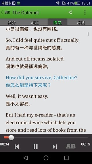 BBC英語app下載