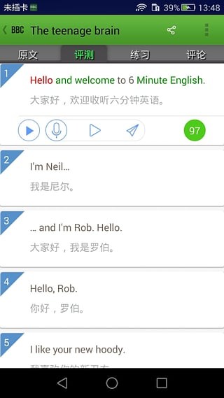BBC英語app下載